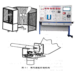 DYXNY-FL2100永磁同步風(fēng)力發(fā)電實訓(xùn)臺