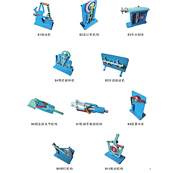 機(jī)構(gòu)運(yùn)動(dòng)簡圖測(cè)繪教學(xué)實(shí)訓(xùn)裝置,《幾何體》實(shí)測(cè)繪圖訓(xùn)練裝置