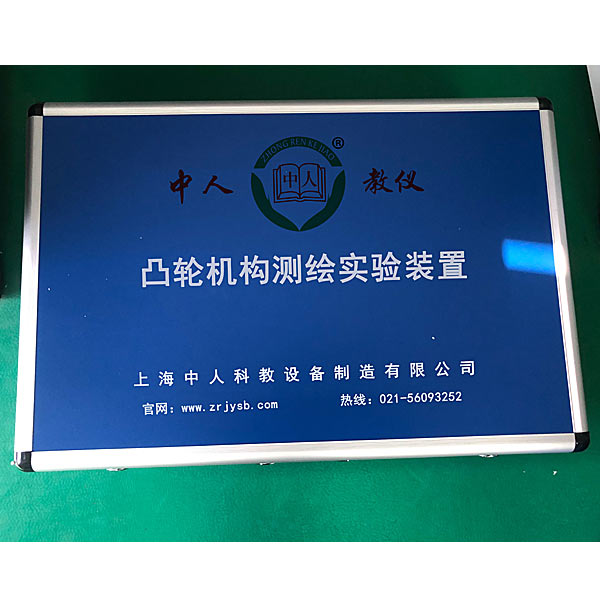 凸輪機構(gòu)測繪技術(shù)實驗裝置,立體倉庫控制實訓(xùn)裝置
