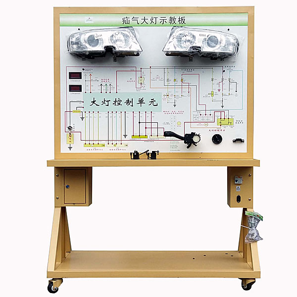 氣大燈自動(dòng)調(diào)整系統(tǒng)實(shí)訓(xùn)臺,汽車空調(diào)系統(tǒng)接線、裝配、調(diào)試運(yùn)行實(shí)訓(xùn)臺