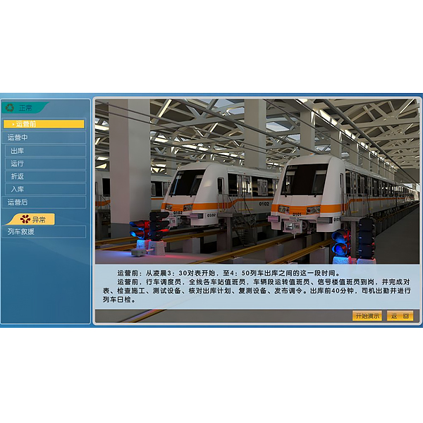 行車(chē)標(biāo)準(zhǔn)化作業(yè)虛擬仿真實(shí)驗(yàn)臺(tái),四工位鉗工操作實(shí)驗(yàn)臺(tái)